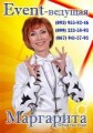 Тамада, ведущая праздничных мероприятий Маргарита в Николаеве
