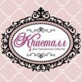 Кристалл - дом грандиозных событий