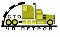 Шины и диски в СТО ЧП Петров