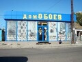 Обои для вашего дома в Дом обоев