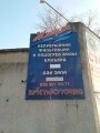 Сауна Жигули, отдых в Николаеве