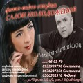 Салон Молодоженов,фото-видео студия