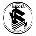 ТОВ БудФірм Висота - висотні, покрівельні, зварювальні роботи на будь-якій висоті