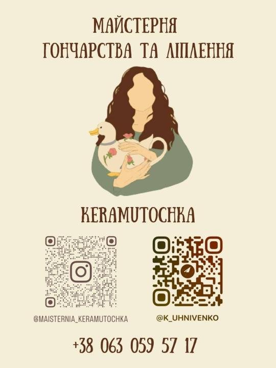 Логотип - Гончарная мастерская Керамуточка, лепка из глины, мастер классы гончарного мастерства, керамика
