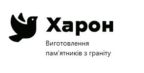 Логотип - Харон, изготовление памятников, весь спектр ритуальных услуг в Николаеве