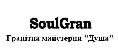 Логотип - Гранитная мастерская "Душа"