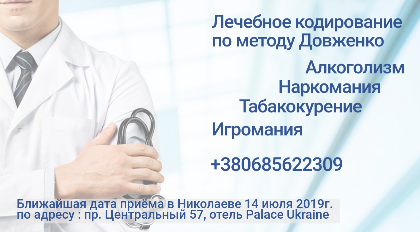 Официальный сайт клиника довженко