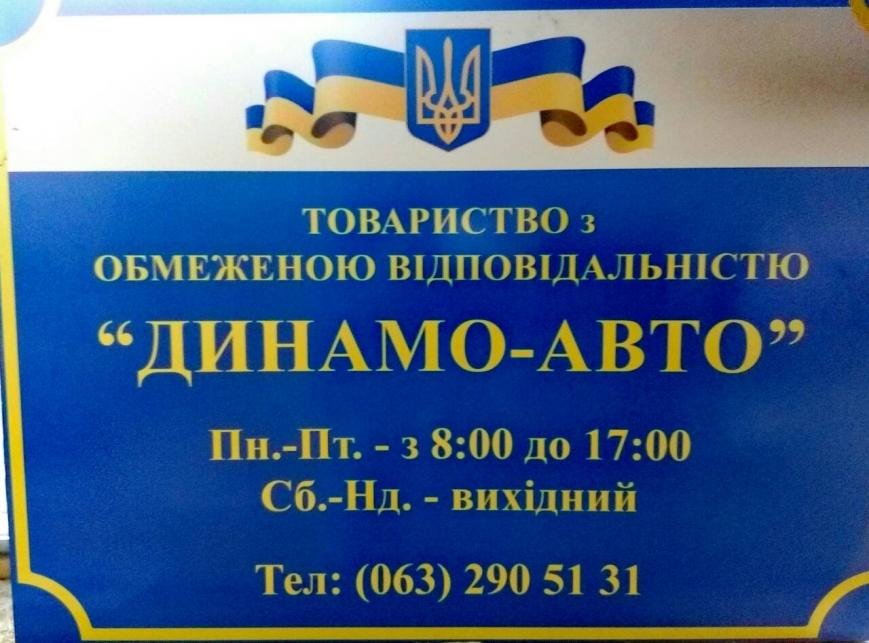 Техосмотр (ТО), фото-1