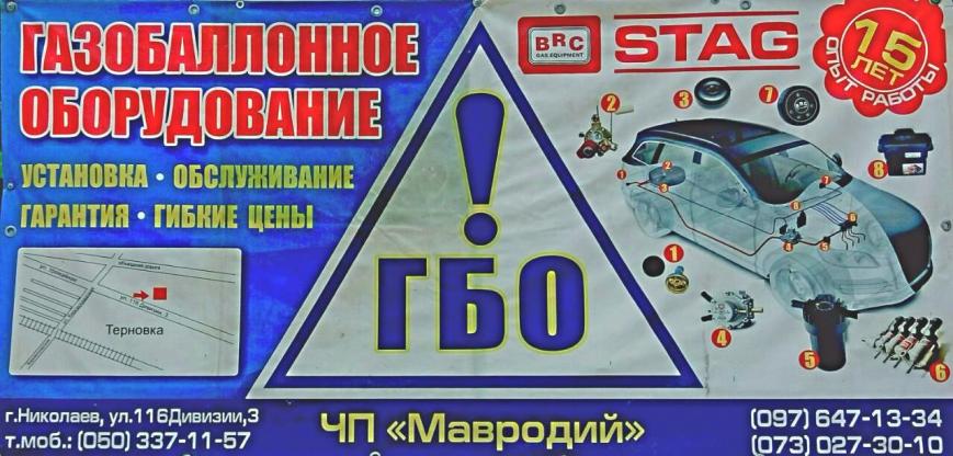 Автогаз, ГБО , фото-1