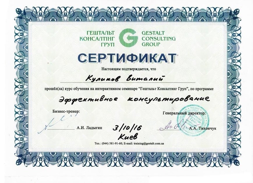 Дипломы и сертификаты , фото-6