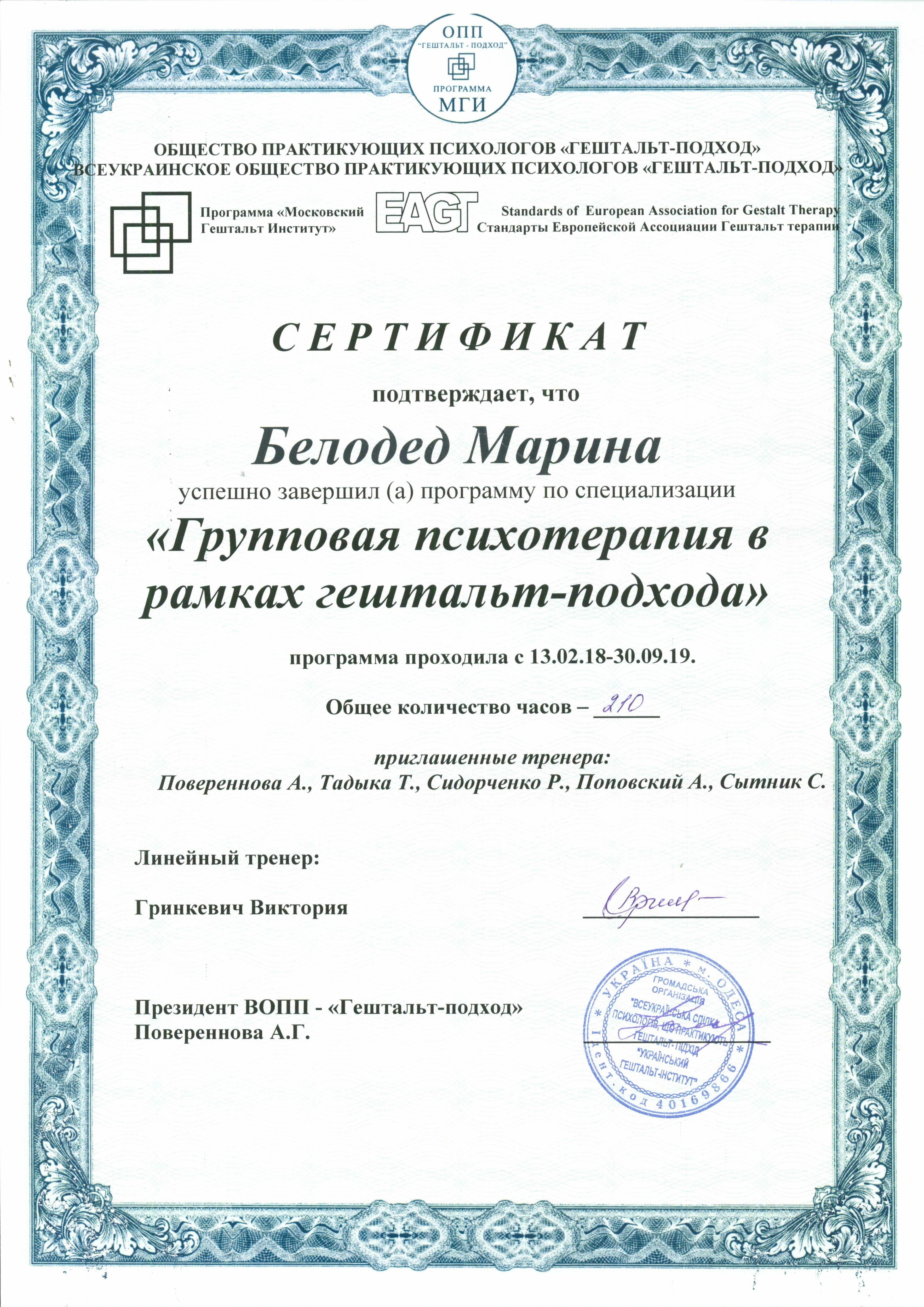 Сертификаты, фото-6