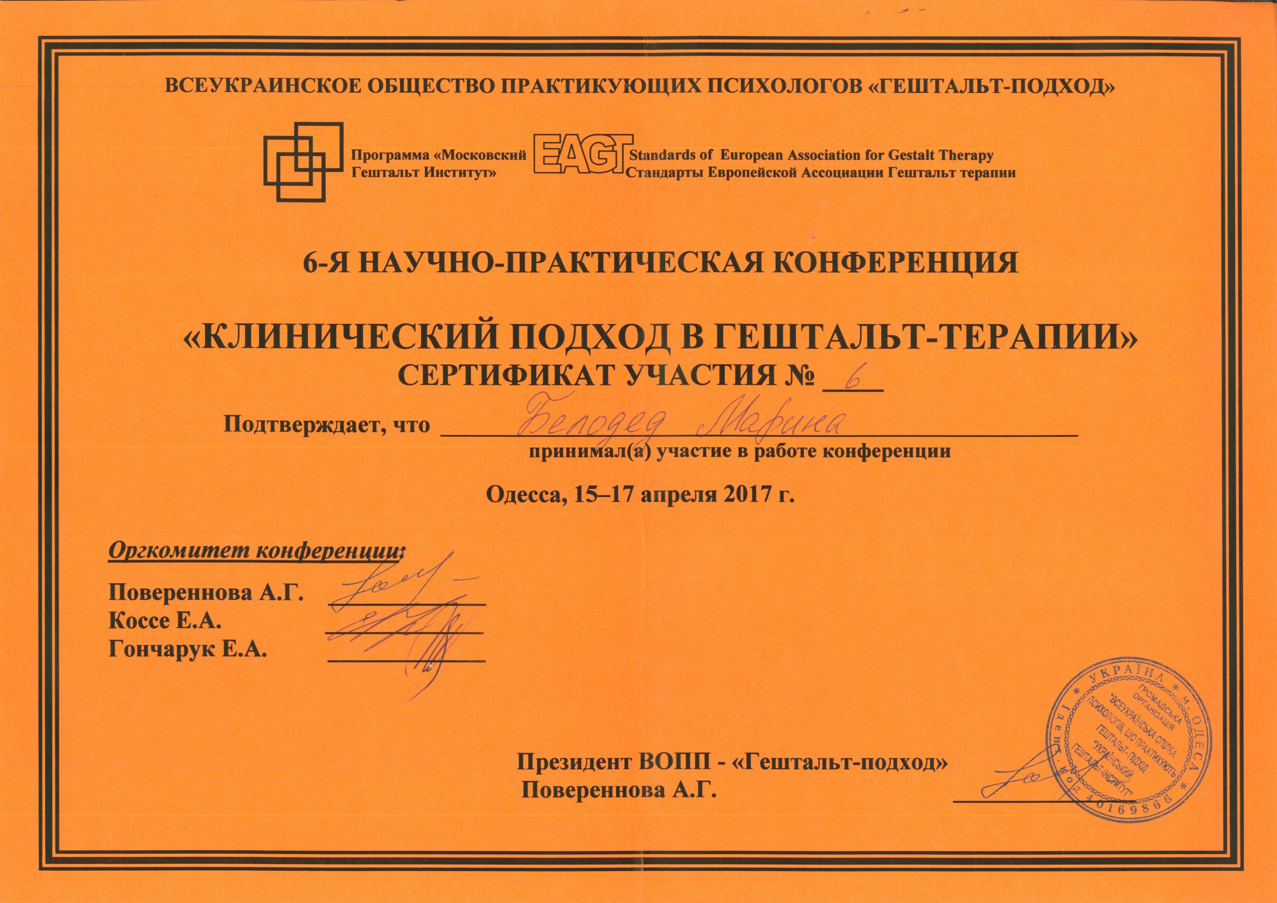 Сертификаты, фото-10
