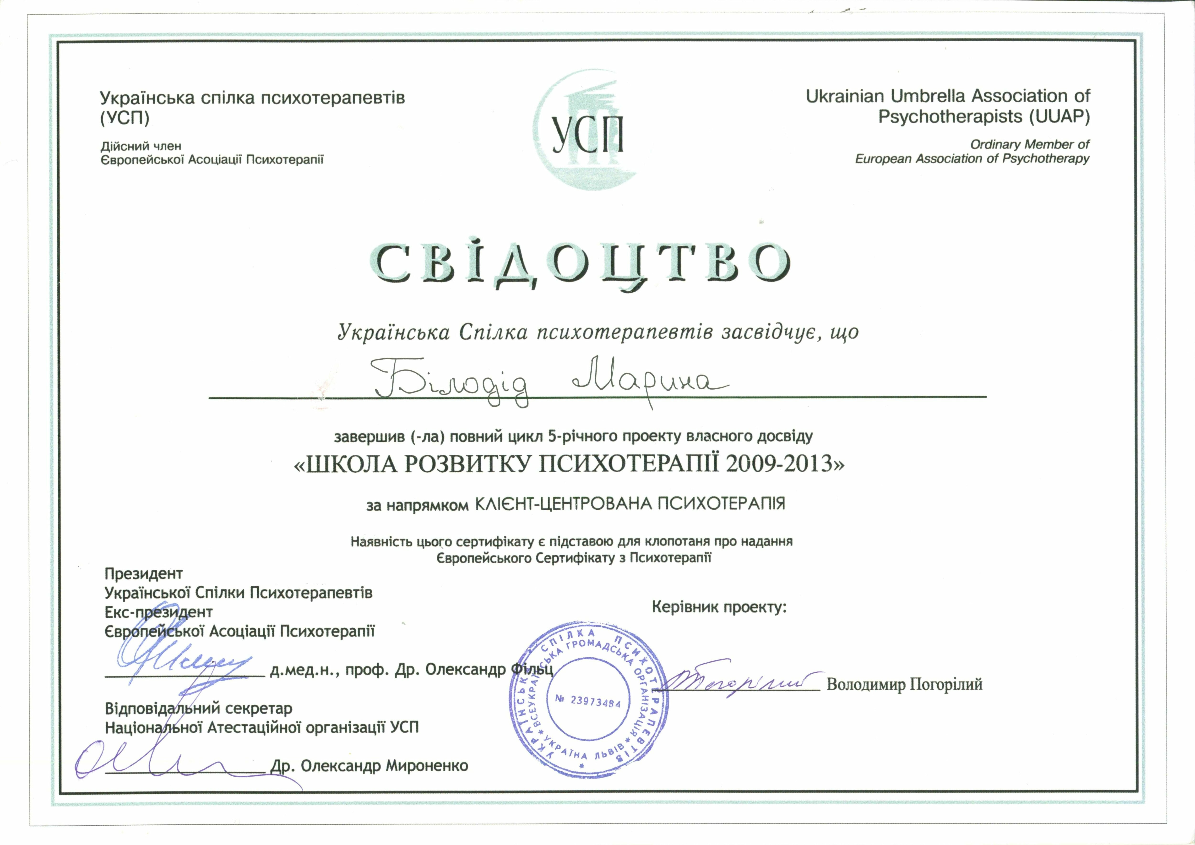 Сертификаты, фото-12