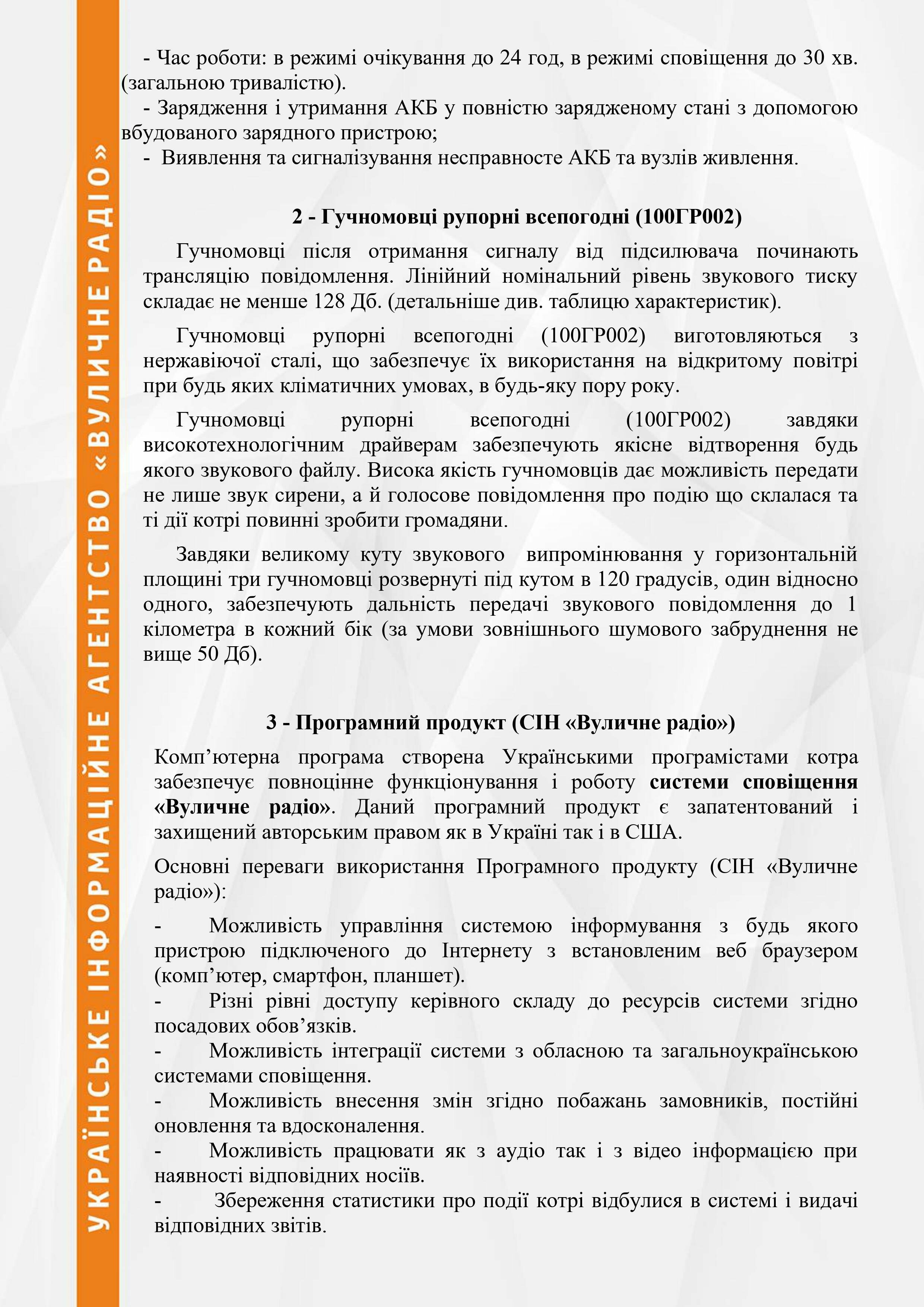 Пропозиція по обладнанні, фото-3 Пропозиція по обладнанні, фото-3