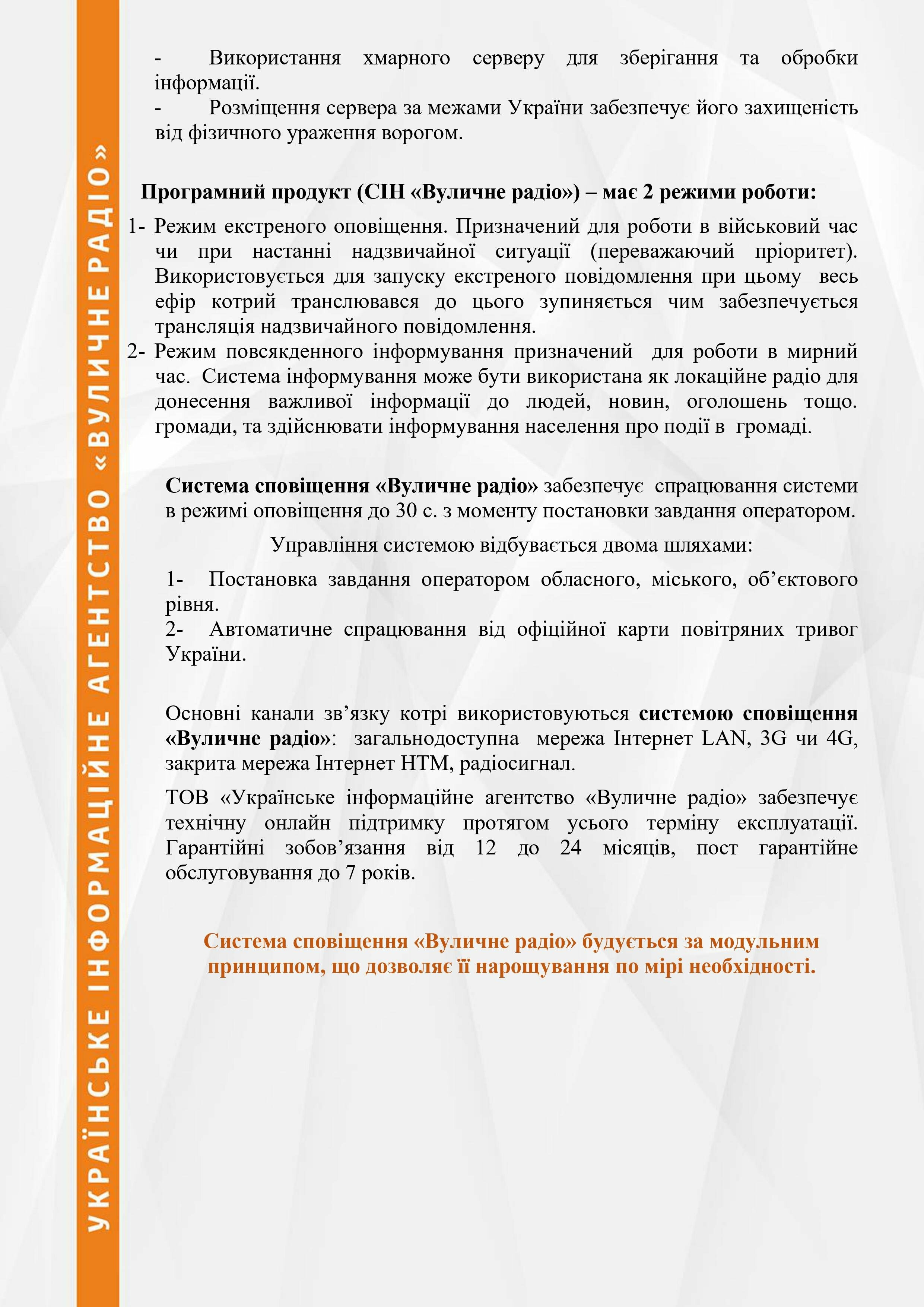 Пропозиція по обладнанні, фото-4 Пропозиція по обладнанні, фото-4