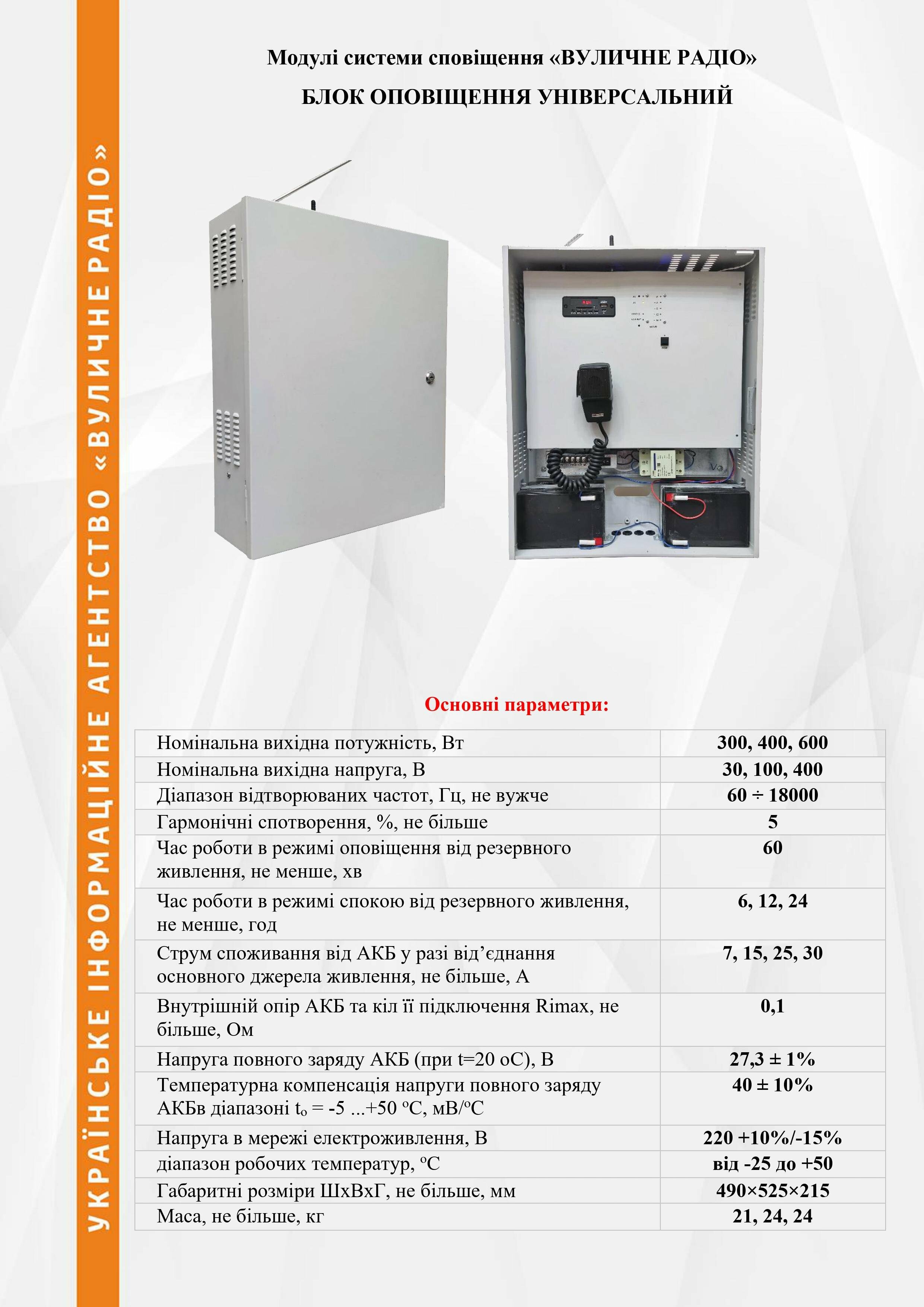 Пропозиція по обладнанні, фото-5 Пропозиція по обладнанні, фото-5