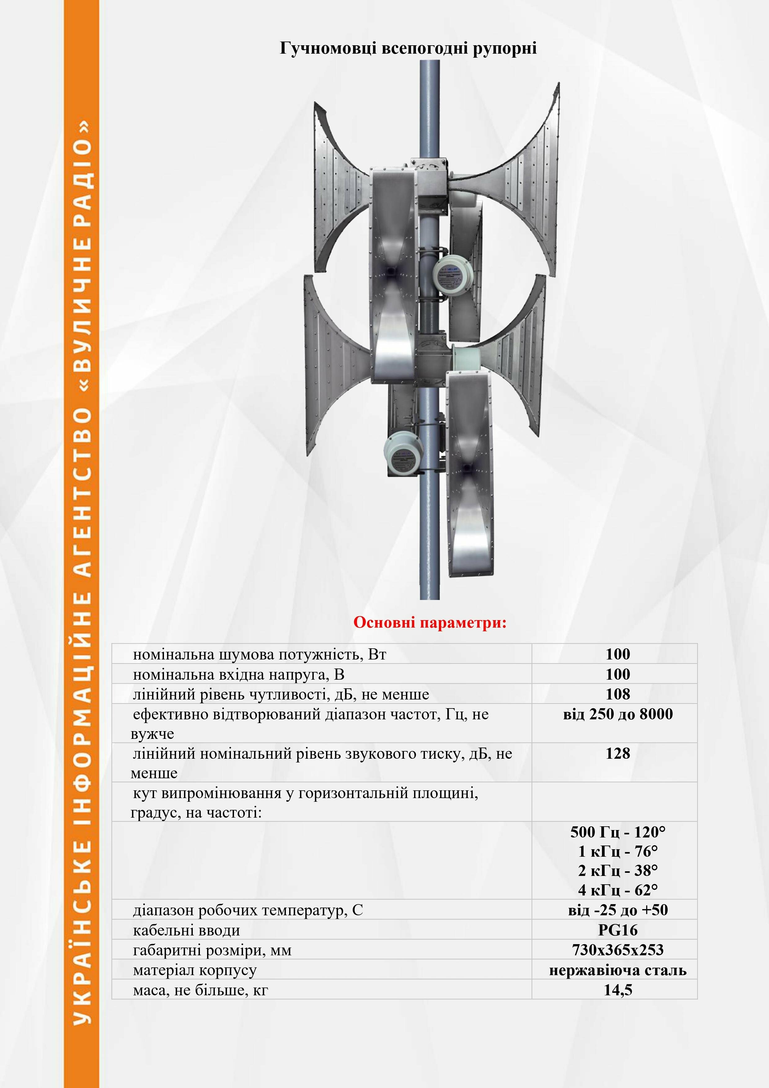Пропозиція по обладнанні, фото-6 Пропозиція по обладнанні, фото-6