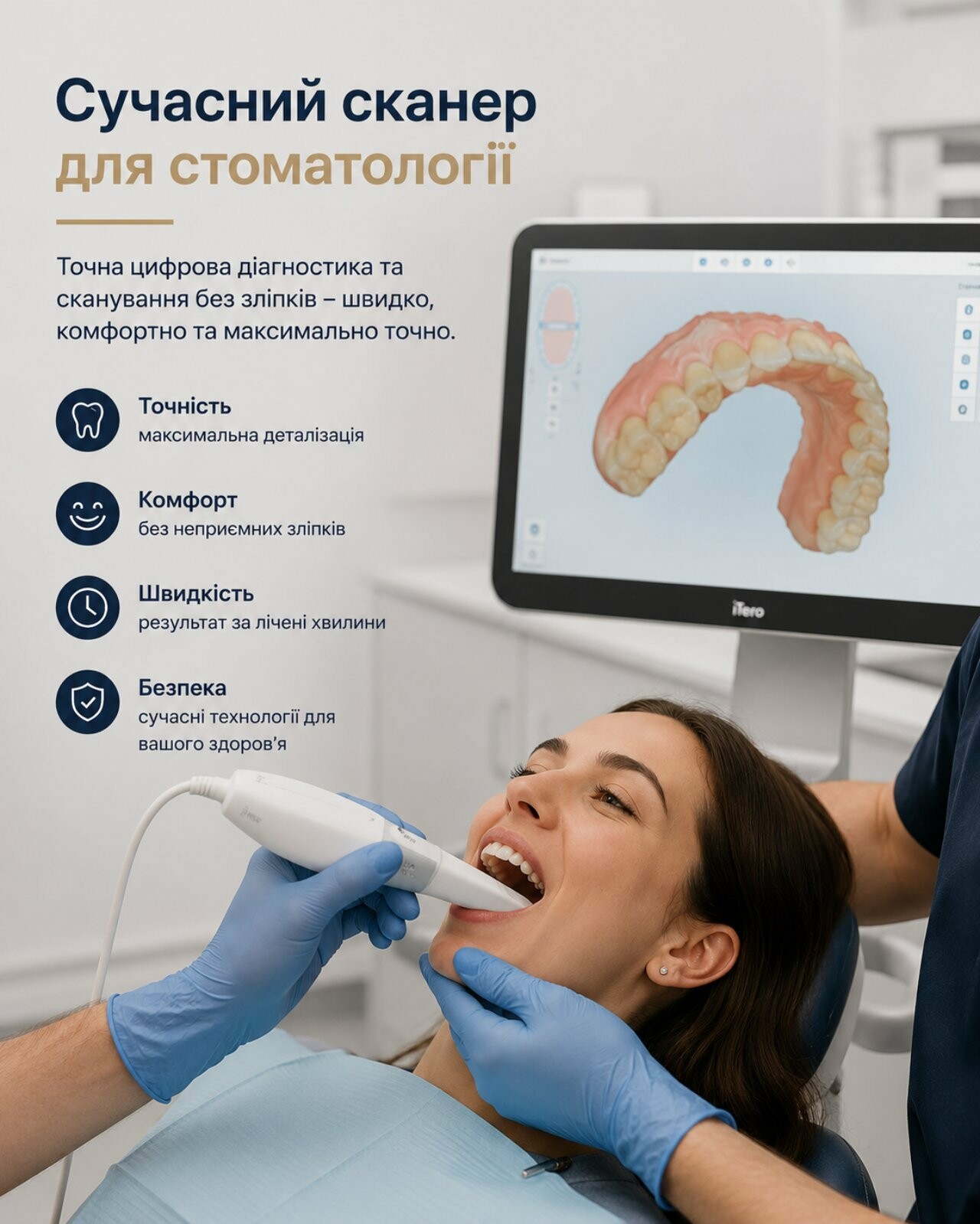 Цифрова стоматологія — новий стандарт комфорту та точності!, фото-1