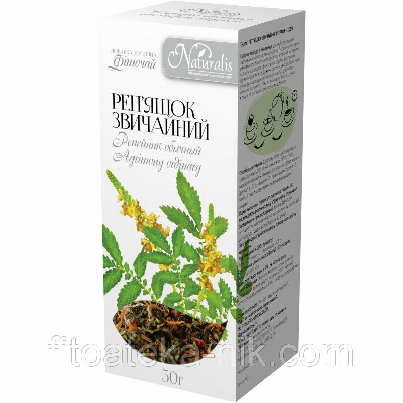 Купить Траву Репешок В Аптеке