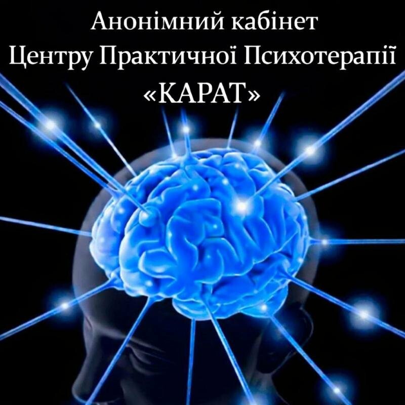 Психотерапія в Одесі. Лікування Гіпнозом в Одесі