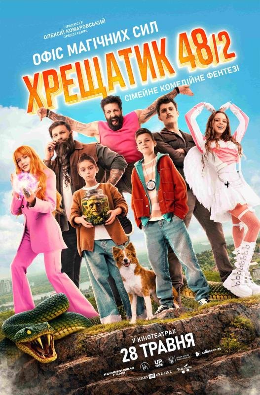 Хрещатик 48/2