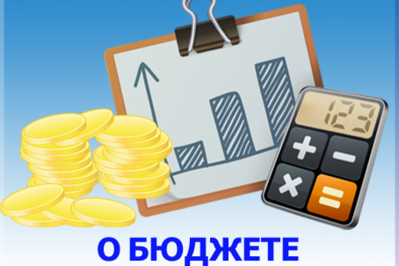 Открыть бюджет. Открытый бюджет. Открытый бюджет картинки. Открытость бюджета. Бюджет для граждан человечки