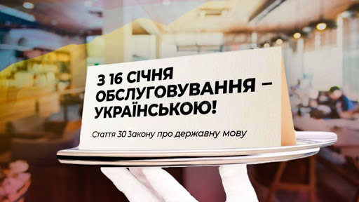Двое николаевских нардепов в числе инициаторов отмены штрафов за обслуживание не на украинском языке