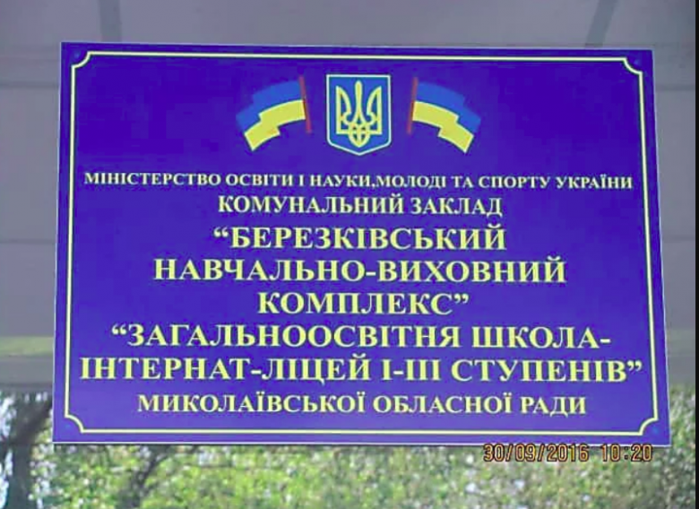 В Николаевской области полиция открыла уголовное производство из-за того, что 16-летней принудительно сделали аборт 