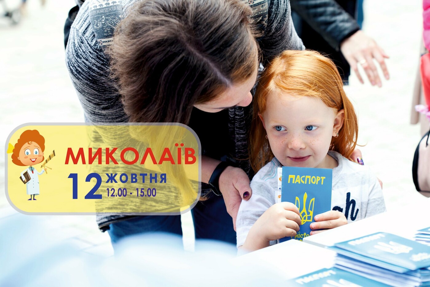 ТОП-8 самых долгожданных событий этой осени в Николаеве, фото-6 ТОП-8 самых долгожданных событий этой осени в Николаеве, фото-6