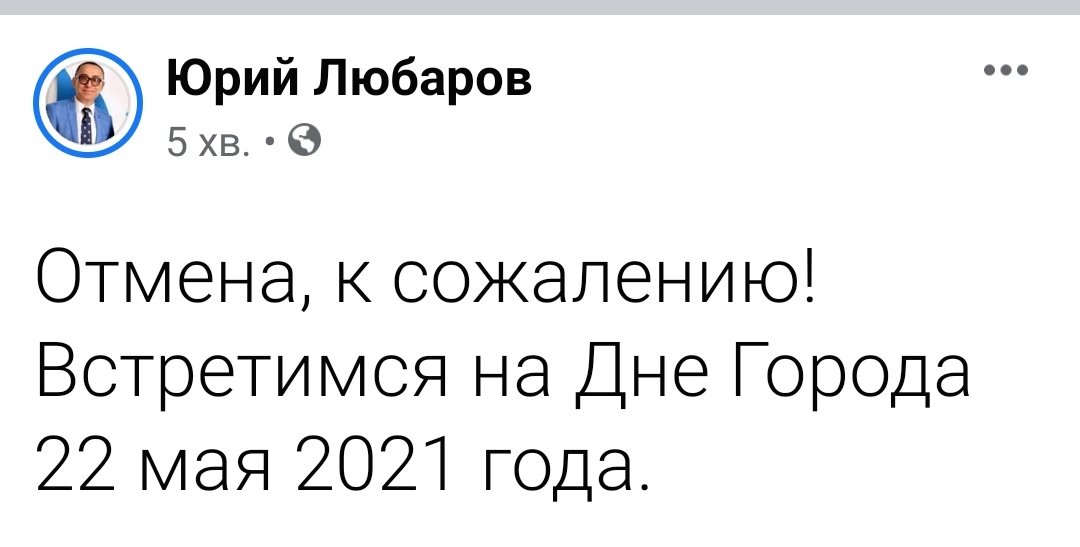 В Николаеве отменили торжественный концерт ко Дню города-2020, фото-1 В Николаеве отменили торжественный концерт ко Дню города-2020, фото-1