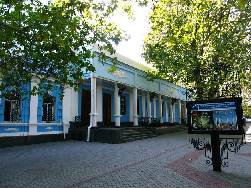 Украинский театр драмы и музыкальной комедии