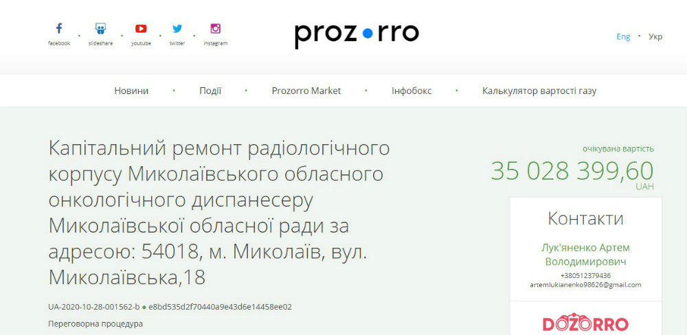 В Николаеве ремонт отделения онкодиспансера будут заканчивать без тендерабудут