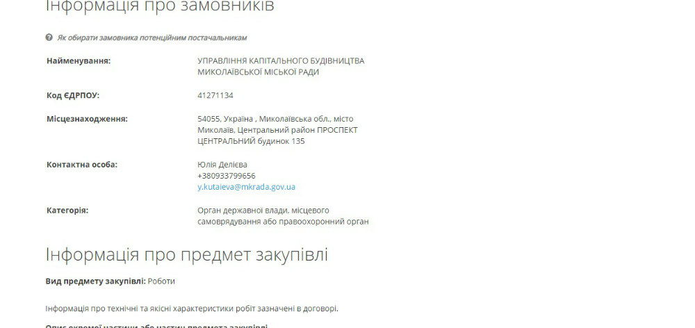 Обследуют николаевский бассейн "Зоря"