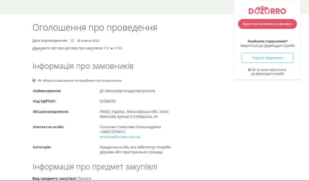 Стоимость ПЦР-тестов в Николаеве