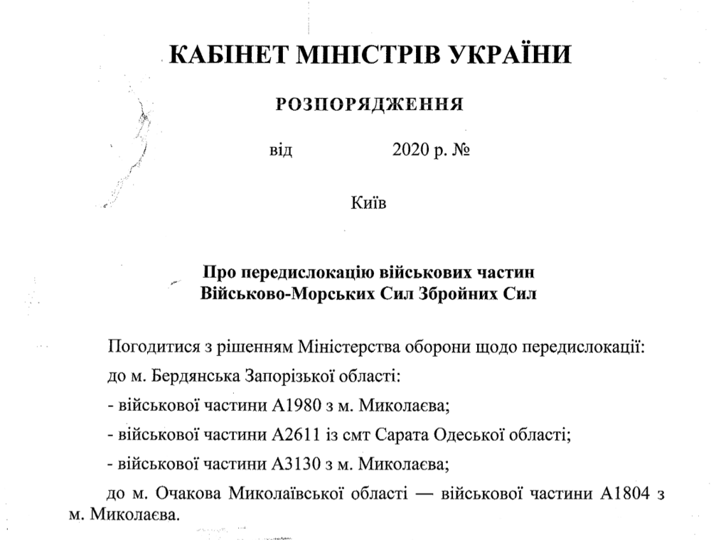 В Николаеве передислоцируют три военные части