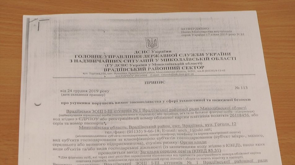 судебное решение о полном прекращении работы Врадиевской школы