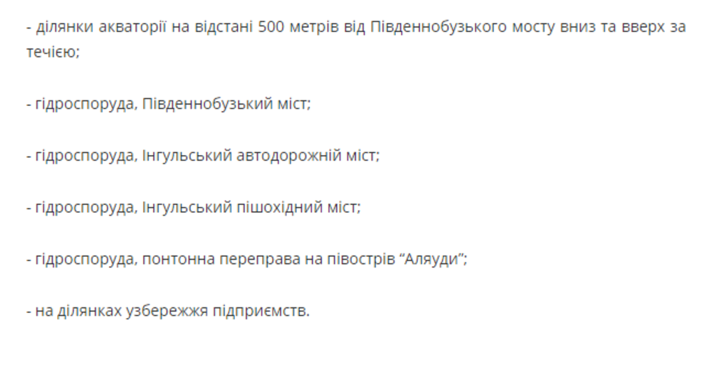 Где в Николаеве запрещено ловить рыбу