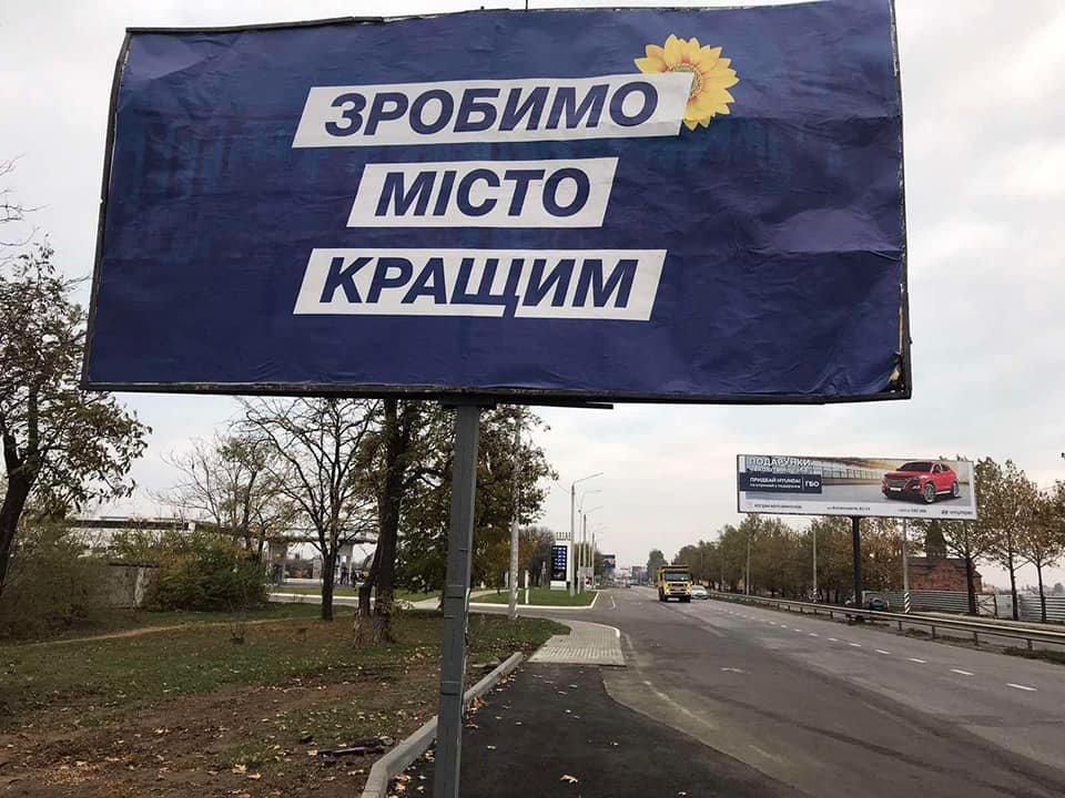 борды в Николаеве