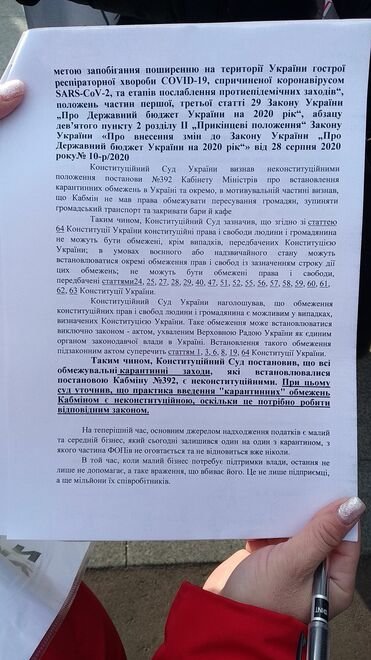 В Николаеве предприниматели вышли на митинг: требуют разрешения работать в период локдауна ,- ФОТО 