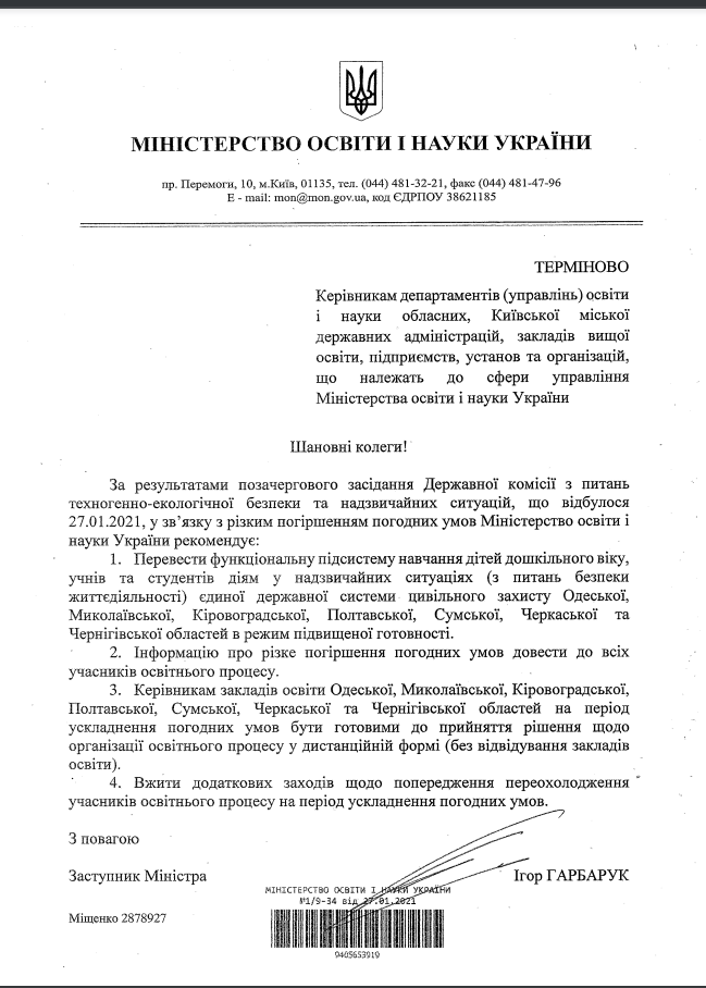 Ухудшение погоды на Николаевщине: какая обстановка на дорогах области, - ФОТО, ВИДЕО, фото-21