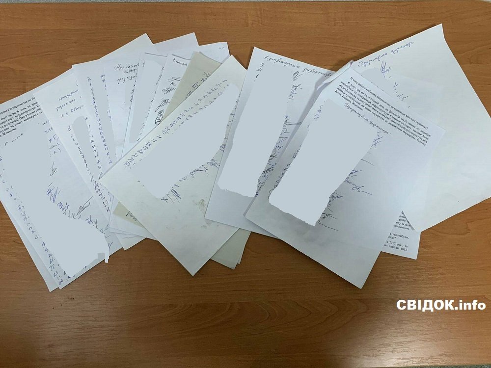 Обращение сотрудников