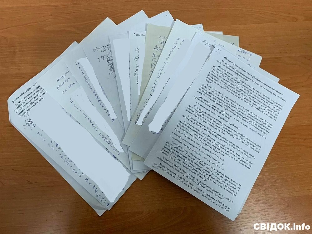 Обращение сотрудников
