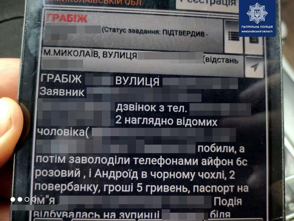 Грабеж в Николаеве