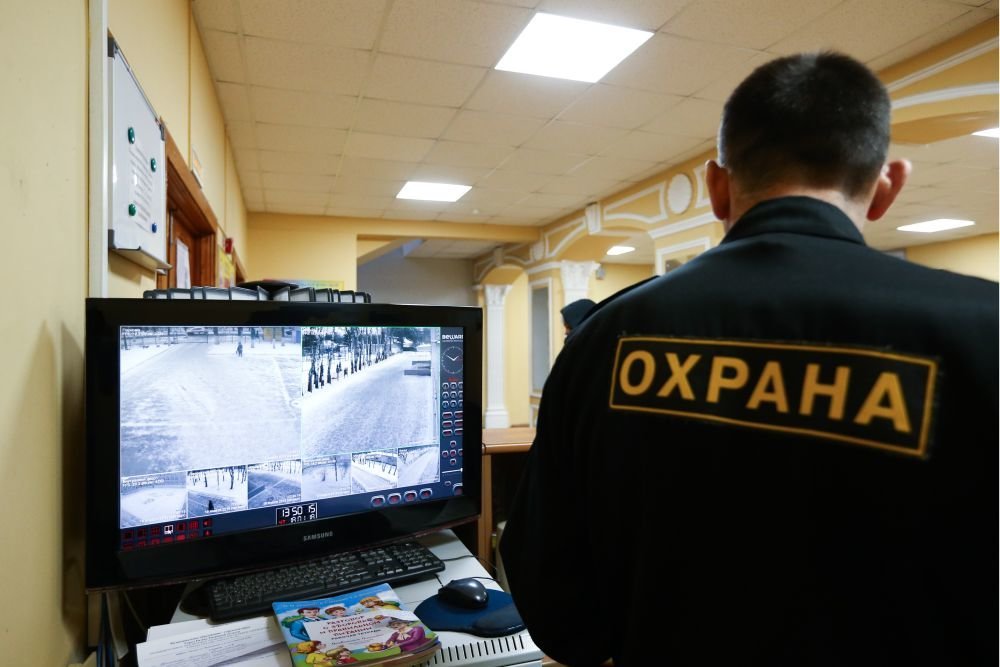 Охранник