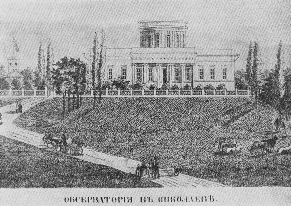 Николаевская обсерватория