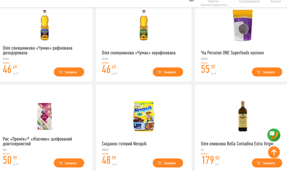 Акции в Сильпо