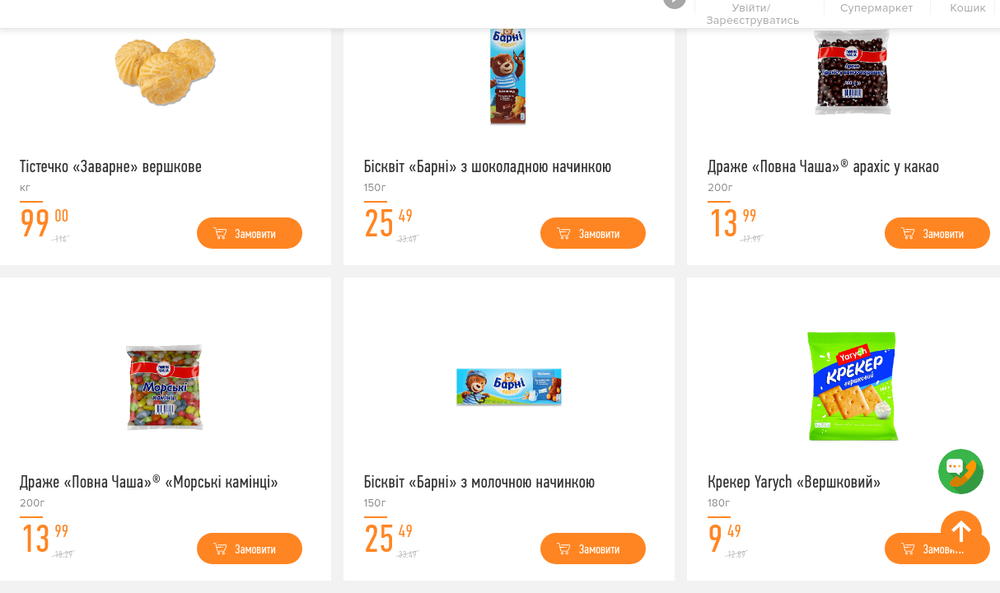 Акции в Сильпо