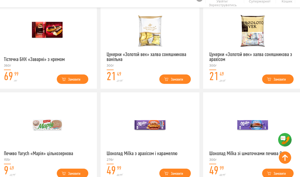 Акции в Сильпо