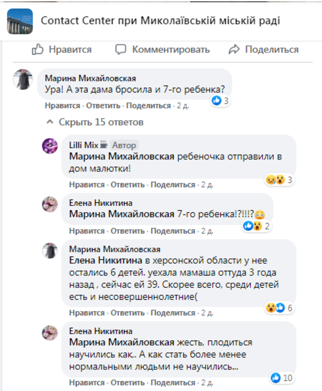 В Николаеве выселили бездомных