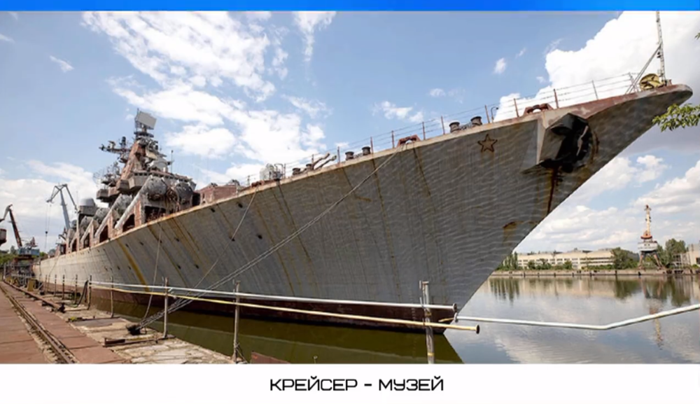 крейсер музей Украина